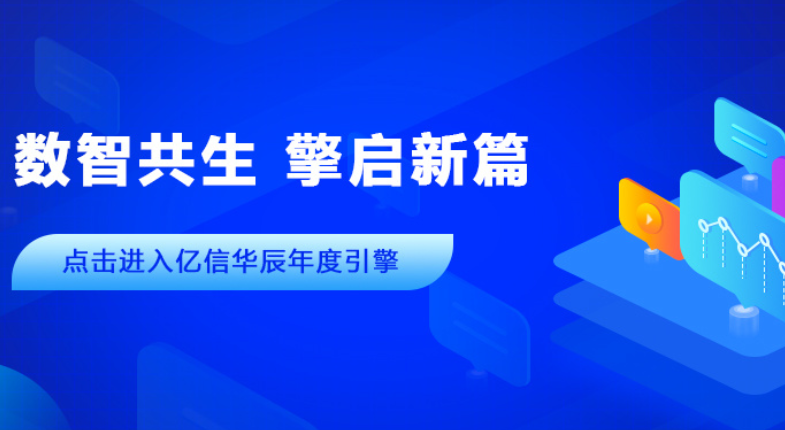 2022年帷幕落下，2023年已開新篇。